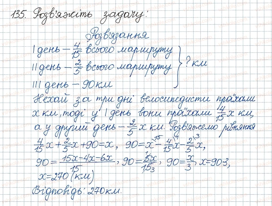 8-algebra-ag-merzlyak-vb-polonskij-ms-yakir-2016--1-ratsionalni-virazi-4-dodavannya-i-vidnimannya-ratsionalnih-drobiv-z-riznimi-znamennikami-135.jpg