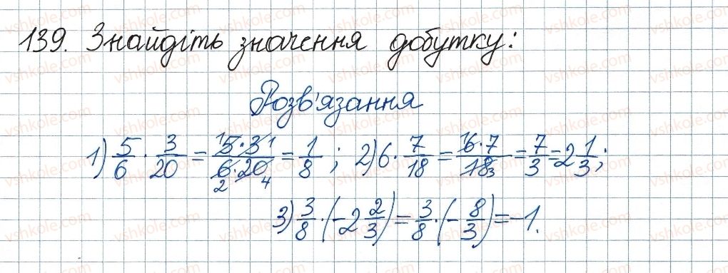 8-algebra-ag-merzlyak-vb-polonskij-ms-yakir-2016--1-ratsionalni-virazi-4-dodavannya-i-vidnimannya-ratsionalnih-drobiv-z-riznimi-znamennikami-139.jpg