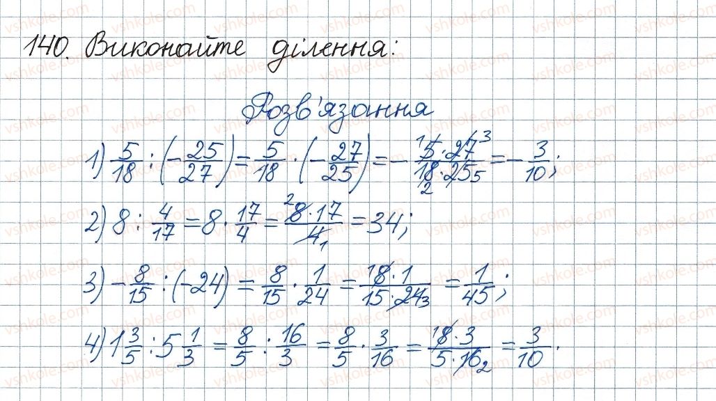 8-algebra-ag-merzlyak-vb-polonskij-ms-yakir-2016--1-ratsionalni-virazi-4-dodavannya-i-vidnimannya-ratsionalnih-drobiv-z-riznimi-znamennikami-140.jpg