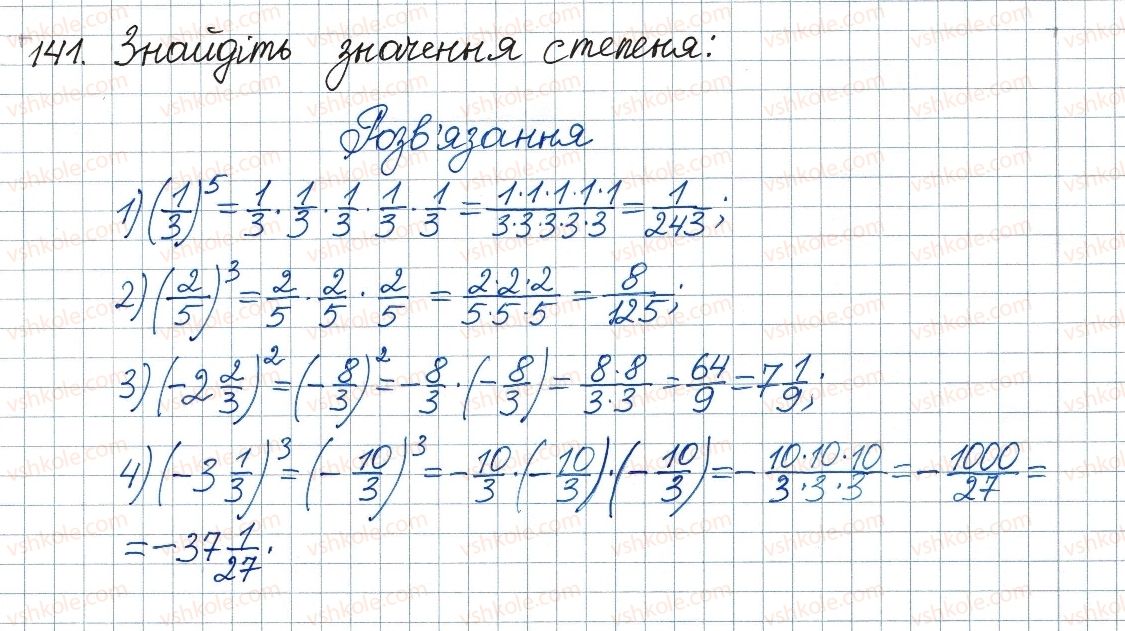 8-algebra-ag-merzlyak-vb-polonskij-ms-yakir-2016--1-ratsionalni-virazi-4-dodavannya-i-vidnimannya-ratsionalnih-drobiv-z-riznimi-znamennikami-141.jpg