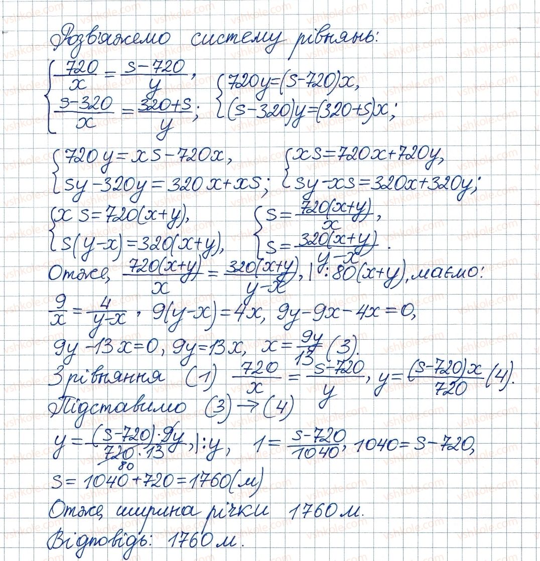 8-algebra-ag-merzlyak-vb-polonskij-ms-yakir-2016--1-ratsionalni-virazi-4-dodavannya-i-vidnimannya-ratsionalnih-drobiv-z-riznimi-znamennikami-142-rnd4900.jpg