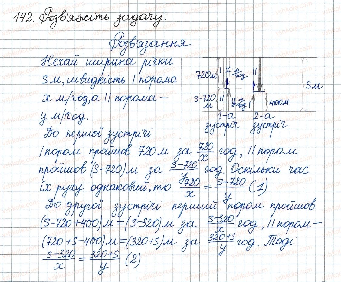 8-algebra-ag-merzlyak-vb-polonskij-ms-yakir-2016--1-ratsionalni-virazi-4-dodavannya-i-vidnimannya-ratsionalnih-drobiv-z-riznimi-znamennikami-142.jpg