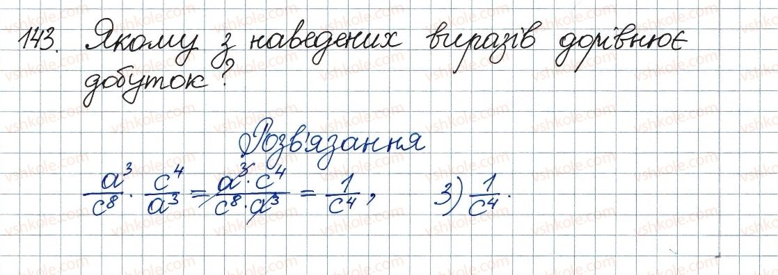 8-algebra-ag-merzlyak-vb-polonskij-ms-yakir-2016--1-ratsionalni-virazi-5-mnozhennya-i-dilennya-ratsionalnih-drobiv-pidnesennya-ratsionalnogo-drobu-do-stepenya-143.jpg