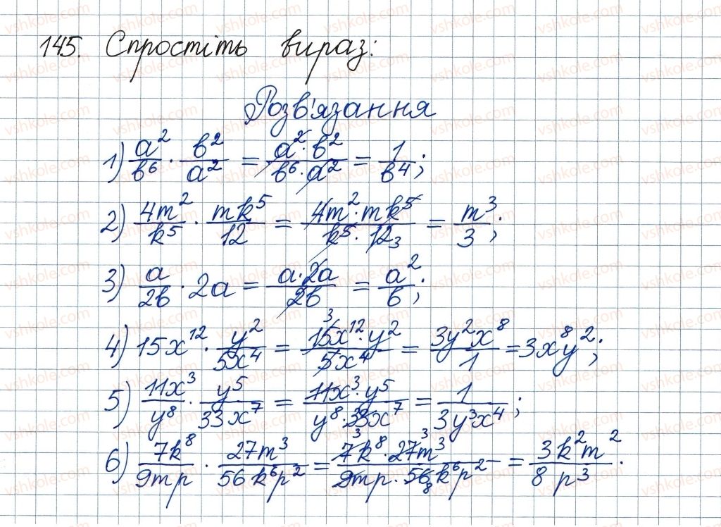8-algebra-ag-merzlyak-vb-polonskij-ms-yakir-2016--1-ratsionalni-virazi-5-mnozhennya-i-dilennya-ratsionalnih-drobiv-pidnesennya-ratsionalnogo-drobu-do-stepenya-145.jpg