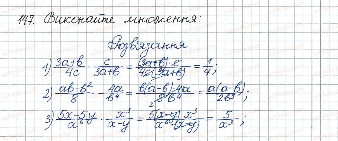 8-algebra-ag-merzlyak-vb-polonskij-ms-yakir-2016--1-ratsionalni-virazi-5-mnozhennya-i-dilennya-ratsionalnih-drobiv-pidnesennya-ratsionalnogo-drobu-do-stepenya-147.jpg