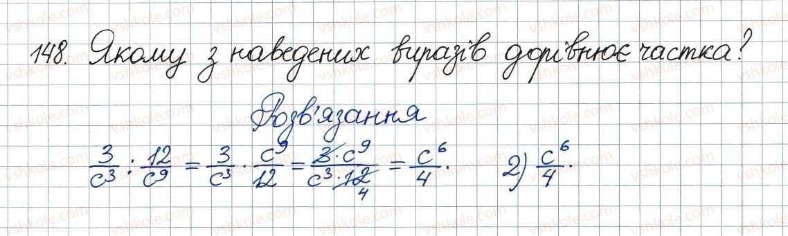 8-algebra-ag-merzlyak-vb-polonskij-ms-yakir-2016--1-ratsionalni-virazi-5-mnozhennya-i-dilennya-ratsionalnih-drobiv-pidnesennya-ratsionalnogo-drobu-do-stepenya-148.jpg