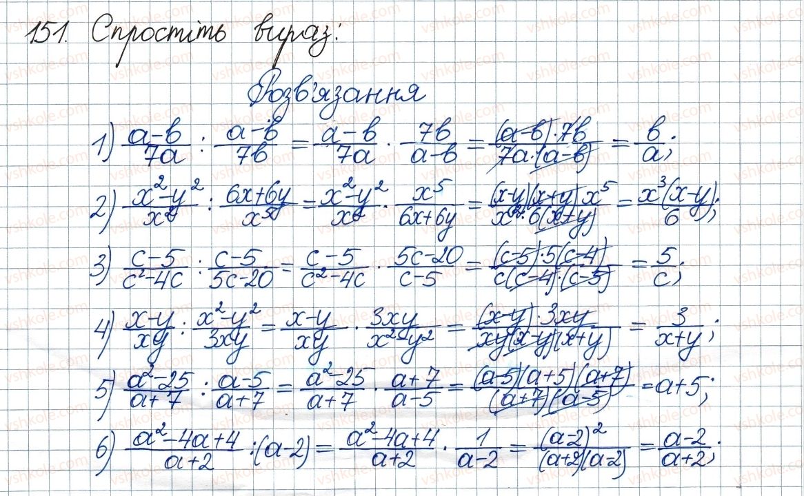 8-algebra-ag-merzlyak-vb-polonskij-ms-yakir-2016--1-ratsionalni-virazi-5-mnozhennya-i-dilennya-ratsionalnih-drobiv-pidnesennya-ratsionalnogo-drobu-do-stepenya-151.jpg