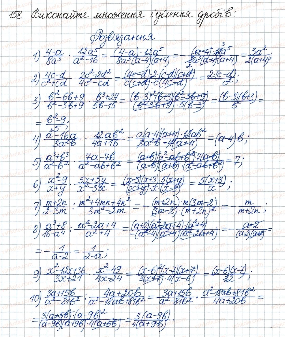 8-algebra-ag-merzlyak-vb-polonskij-ms-yakir-2016--1-ratsionalni-virazi-5-mnozhennya-i-dilennya-ratsionalnih-drobiv-pidnesennya-ratsionalnogo-drobu-do-stepenya-158.jpg