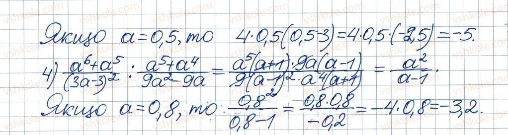 8-algebra-ag-merzlyak-vb-polonskij-ms-yakir-2016--1-ratsionalni-virazi-5-mnozhennya-i-dilennya-ratsionalnih-drobiv-pidnesennya-ratsionalnogo-drobu-do-stepenya-160-rnd7859.jpg