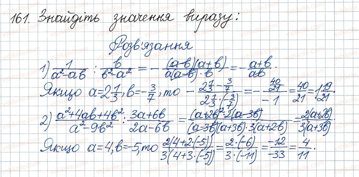 8-algebra-ag-merzlyak-vb-polonskij-ms-yakir-2016--1-ratsionalni-virazi-5-mnozhennya-i-dilennya-ratsionalnih-drobiv-pidnesennya-ratsionalnogo-drobu-do-stepenya-161.jpg