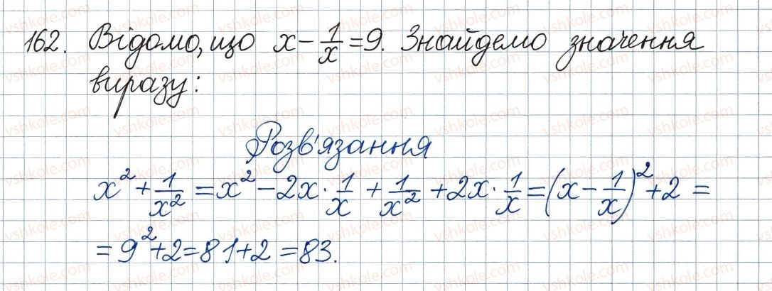 8-algebra-ag-merzlyak-vb-polonskij-ms-yakir-2016--1-ratsionalni-virazi-5-mnozhennya-i-dilennya-ratsionalnih-drobiv-pidnesennya-ratsionalnogo-drobu-do-stepenya-162.jpg