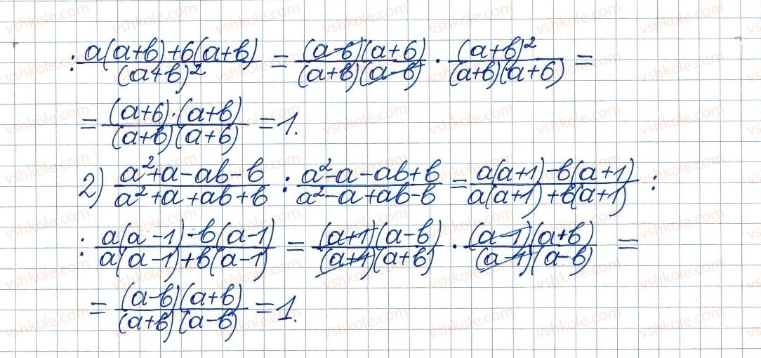 8-algebra-ag-merzlyak-vb-polonskij-ms-yakir-2016--1-ratsionalni-virazi-5-mnozhennya-i-dilennya-ratsionalnih-drobiv-pidnesennya-ratsionalnogo-drobu-do-stepenya-166-rnd3913.jpg
