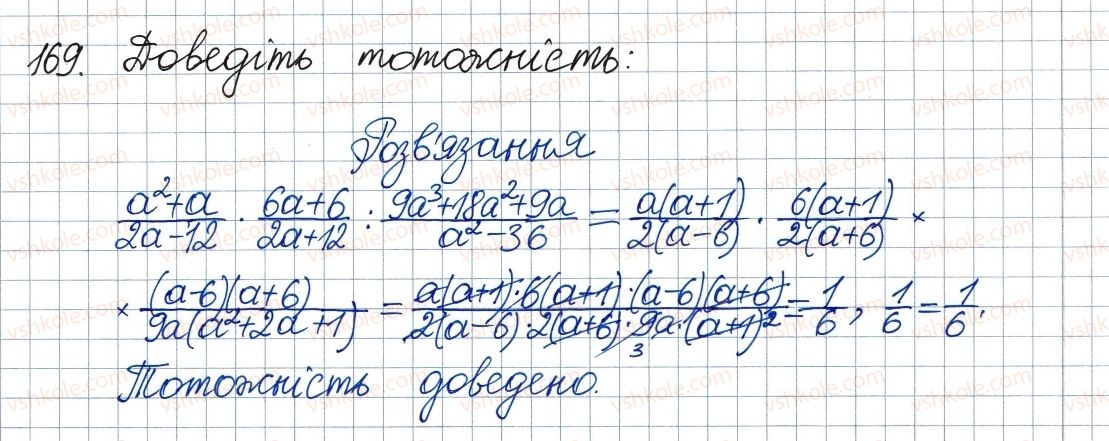 8-algebra-ag-merzlyak-vb-polonskij-ms-yakir-2016--1-ratsionalni-virazi-5-mnozhennya-i-dilennya-ratsionalnih-drobiv-pidnesennya-ratsionalnogo-drobu-do-stepenya-169.jpg