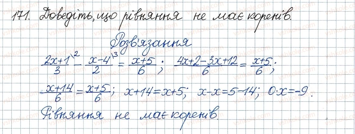 8-algebra-ag-merzlyak-vb-polonskij-ms-yakir-2016--1-ratsionalni-virazi-5-mnozhennya-i-dilennya-ratsionalnih-drobiv-pidnesennya-ratsionalnogo-drobu-do-stepenya-171.jpg