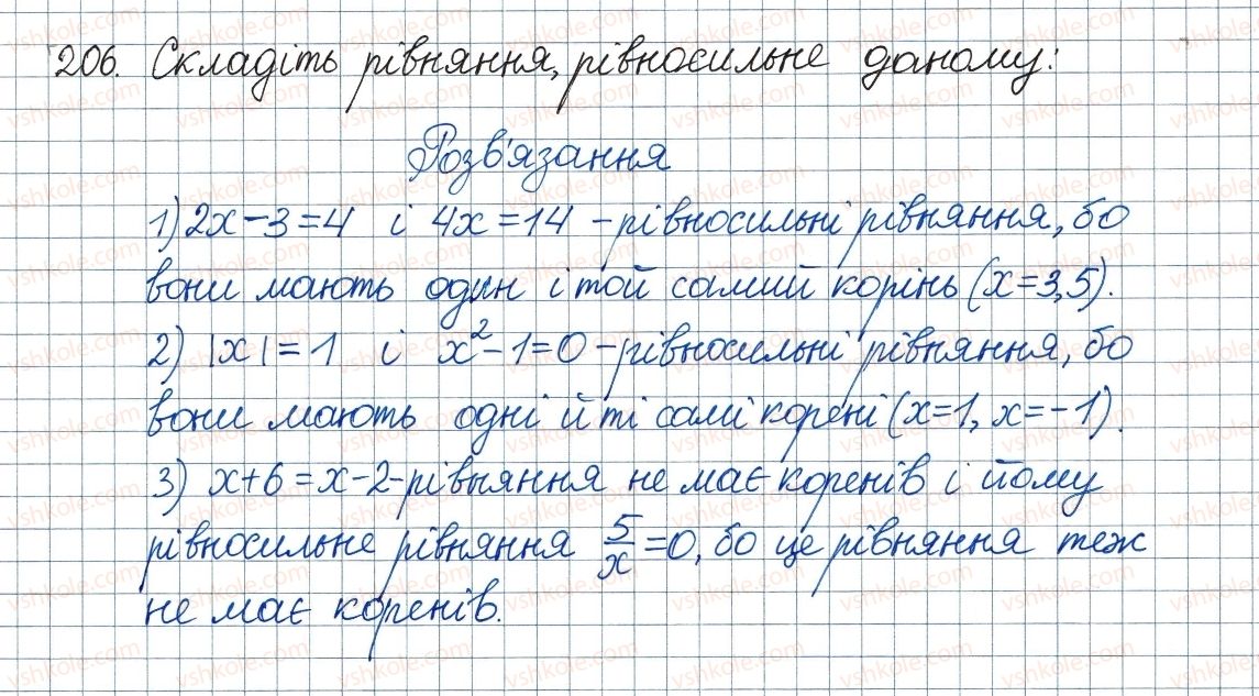 8-algebra-ag-merzlyak-vb-polonskij-ms-yakir-2016--1-ratsionalni-virazi-7-rivnosilni-rivnyannya-ratsionalni-rivnyannya-206.jpg