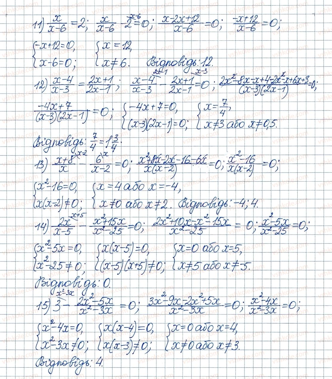 8-algebra-ag-merzlyak-vb-polonskij-ms-yakir-2016--1-ratsionalni-virazi-7-rivnosilni-rivnyannya-ratsionalni-rivnyannya-207-rnd4971.jpg