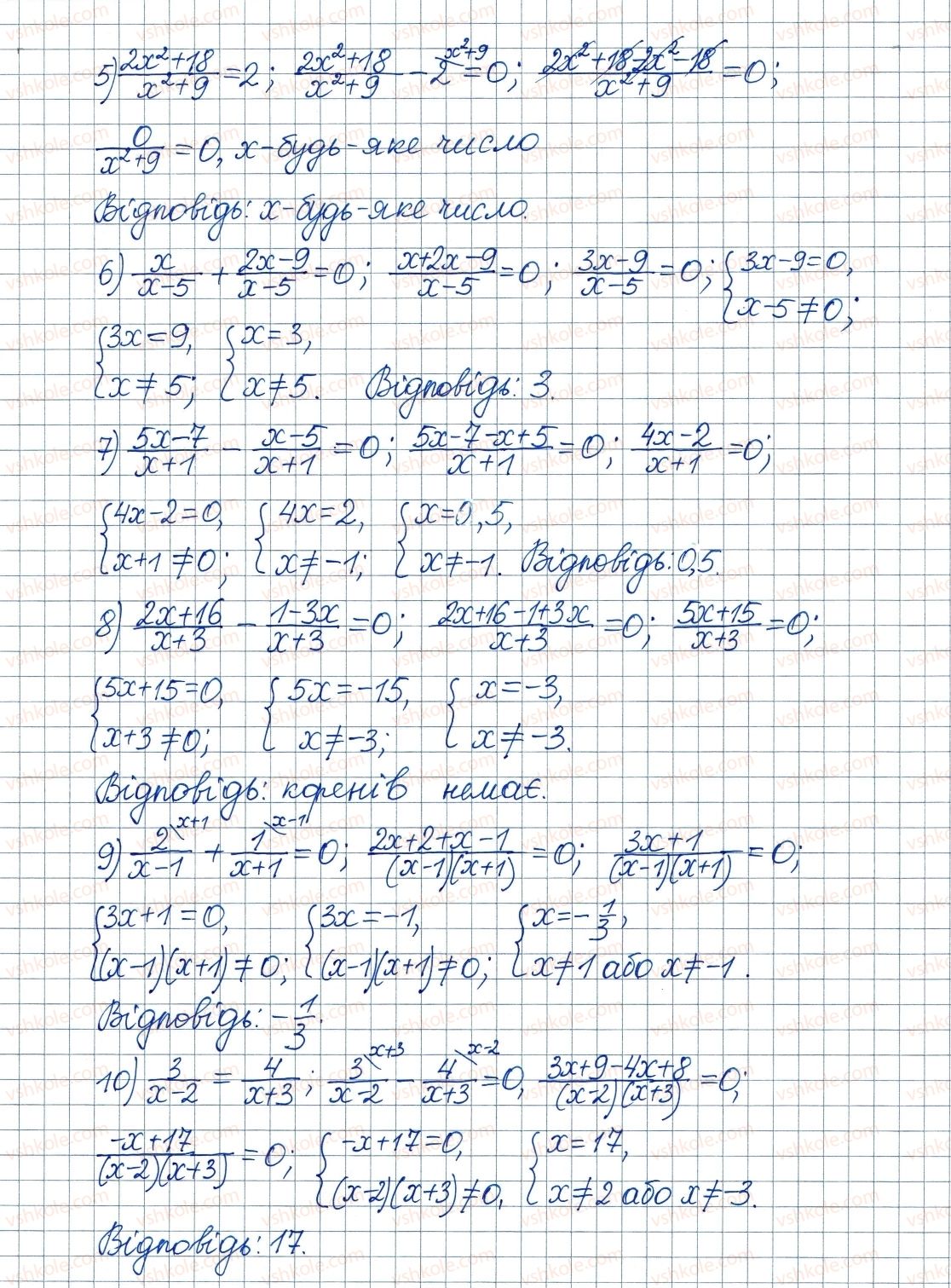 8-algebra-ag-merzlyak-vb-polonskij-ms-yakir-2016--1-ratsionalni-virazi-7-rivnosilni-rivnyannya-ratsionalni-rivnyannya-207-rnd8891.jpg