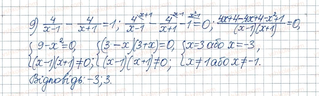 8-algebra-ag-merzlyak-vb-polonskij-ms-yakir-2016--1-ratsionalni-virazi-7-rivnosilni-rivnyannya-ratsionalni-rivnyannya-208-rnd2778.jpg