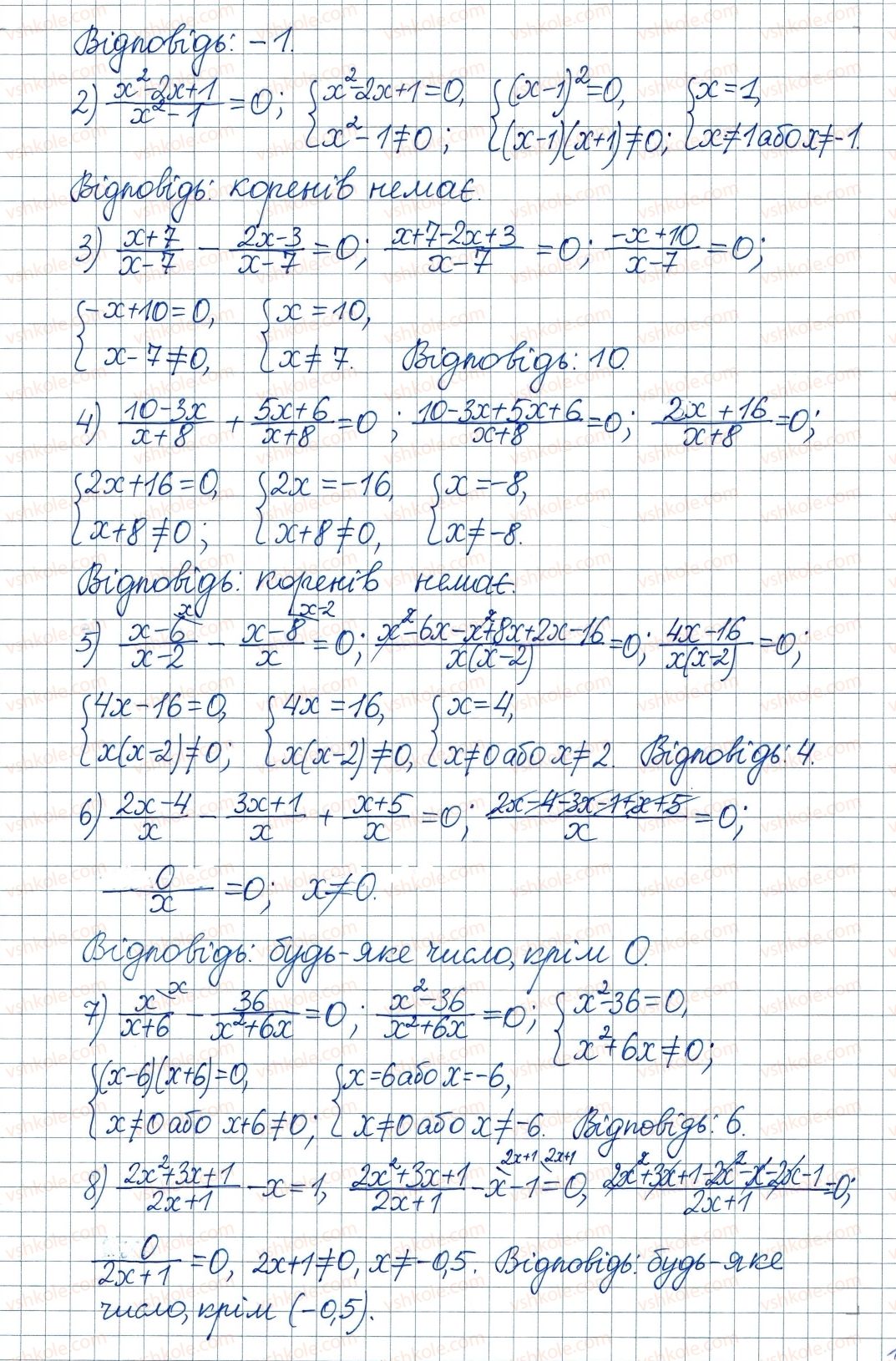 8-algebra-ag-merzlyak-vb-polonskij-ms-yakir-2016--1-ratsionalni-virazi-7-rivnosilni-rivnyannya-ratsionalni-rivnyannya-208-rnd8484.jpg