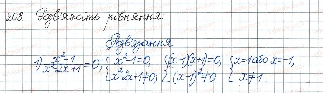 8-algebra-ag-merzlyak-vb-polonskij-ms-yakir-2016--1-ratsionalni-virazi-7-rivnosilni-rivnyannya-ratsionalni-rivnyannya-208.jpg