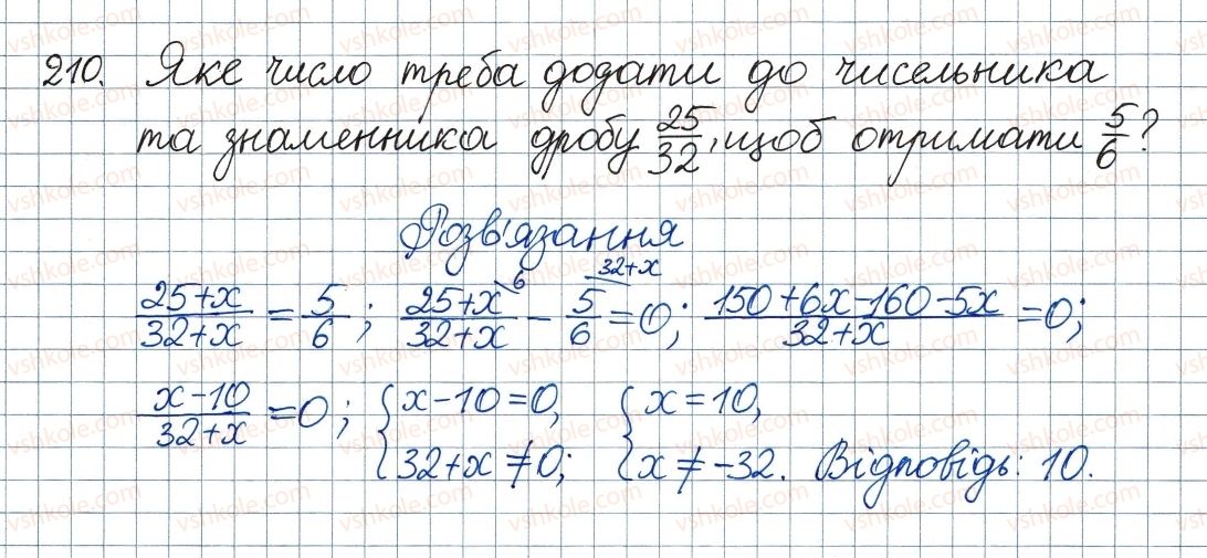 8-algebra-ag-merzlyak-vb-polonskij-ms-yakir-2016--1-ratsionalni-virazi-7-rivnosilni-rivnyannya-ratsionalni-rivnyannya-210.jpg