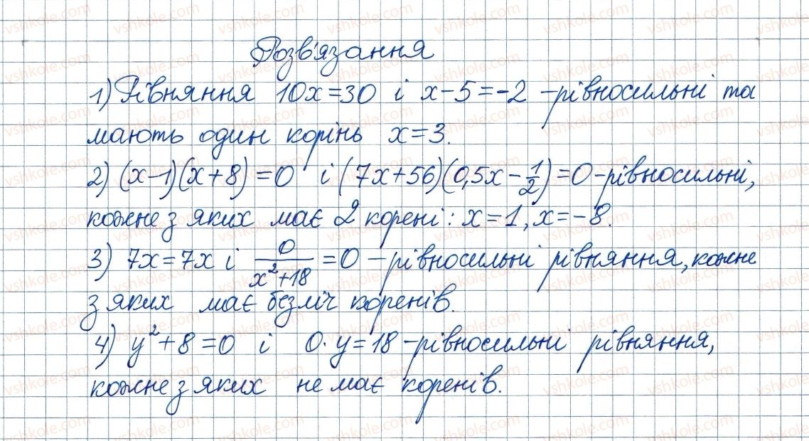 8-algebra-ag-merzlyak-vb-polonskij-ms-yakir-2016--1-ratsionalni-virazi-7-rivnosilni-rivnyannya-ratsionalni-rivnyannya-211-rnd3149.jpg