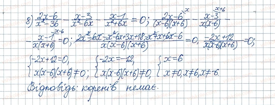 8-algebra-ag-merzlyak-vb-polonskij-ms-yakir-2016--1-ratsionalni-virazi-7-rivnosilni-rivnyannya-ratsionalni-rivnyannya-212-rnd1394.jpg