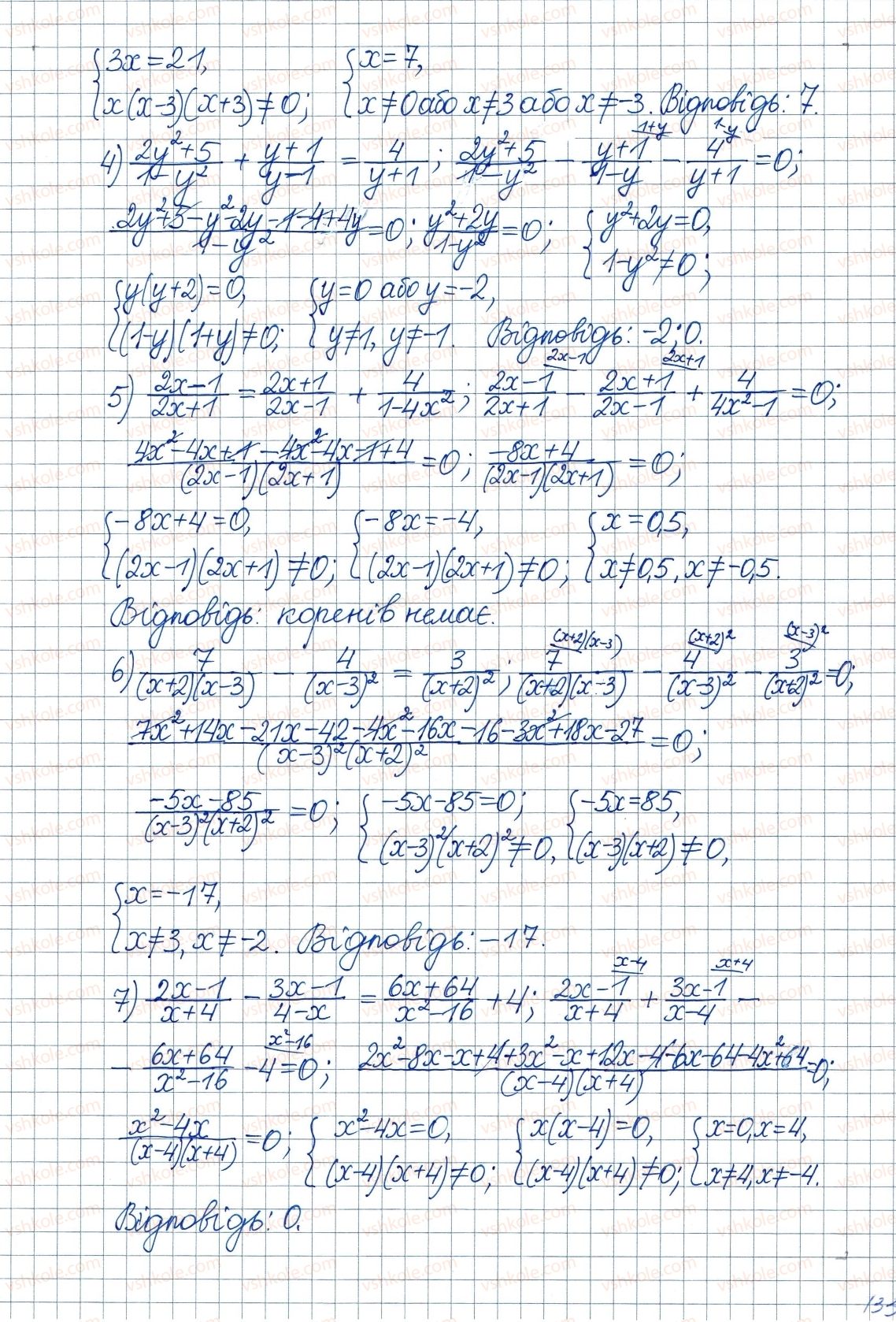 8-algebra-ag-merzlyak-vb-polonskij-ms-yakir-2016--1-ratsionalni-virazi-7-rivnosilni-rivnyannya-ratsionalni-rivnyannya-212-rnd1900.jpg