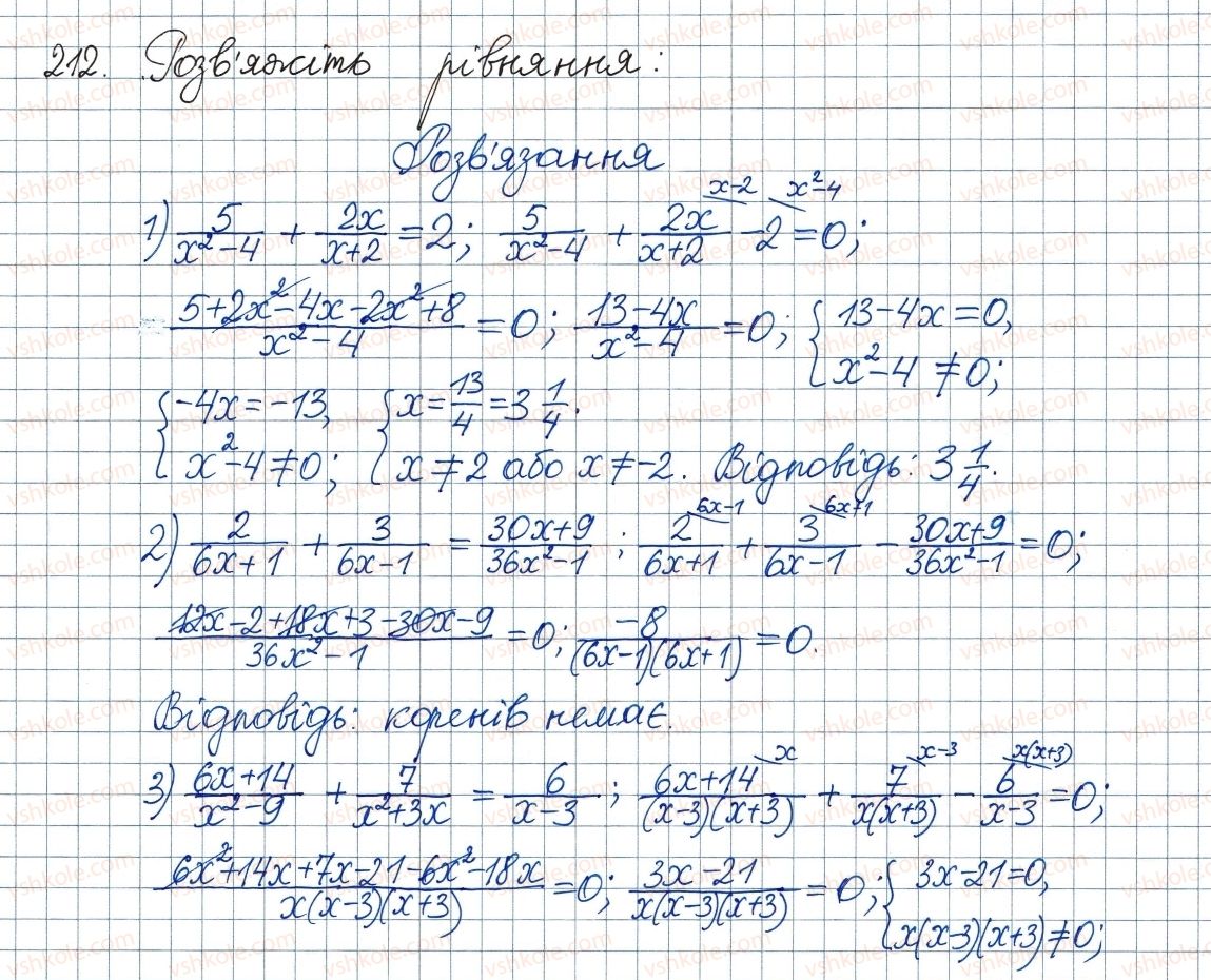 8-algebra-ag-merzlyak-vb-polonskij-ms-yakir-2016--1-ratsionalni-virazi-7-rivnosilni-rivnyannya-ratsionalni-rivnyannya-212.jpg