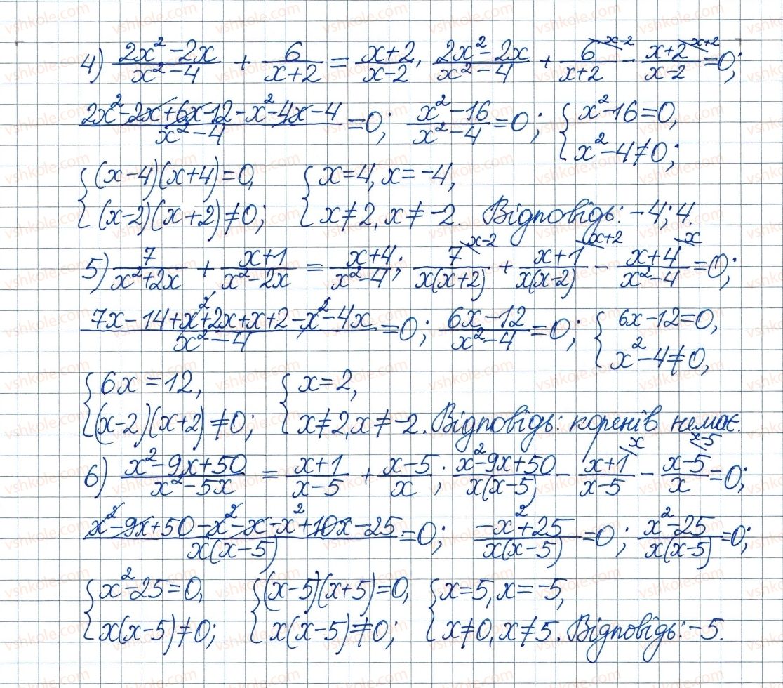 8-algebra-ag-merzlyak-vb-polonskij-ms-yakir-2016--1-ratsionalni-virazi-7-rivnosilni-rivnyannya-ratsionalni-rivnyannya-213-rnd2612.jpg