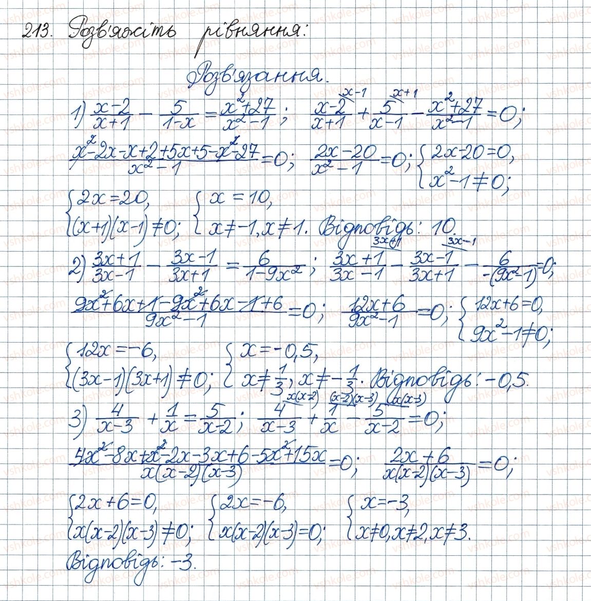 8-algebra-ag-merzlyak-vb-polonskij-ms-yakir-2016--1-ratsionalni-virazi-7-rivnosilni-rivnyannya-ratsionalni-rivnyannya-213.jpg