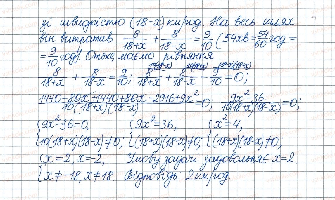 8-algebra-ag-merzlyak-vb-polonskij-ms-yakir-2016--1-ratsionalni-virazi-7-rivnosilni-rivnyannya-ratsionalni-rivnyannya-214-rnd7743.jpg