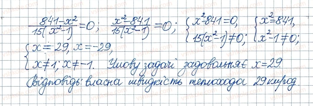 8-algebra-ag-merzlyak-vb-polonskij-ms-yakir-2016--1-ratsionalni-virazi-7-rivnosilni-rivnyannya-ratsionalni-rivnyannya-215-rnd361.jpg