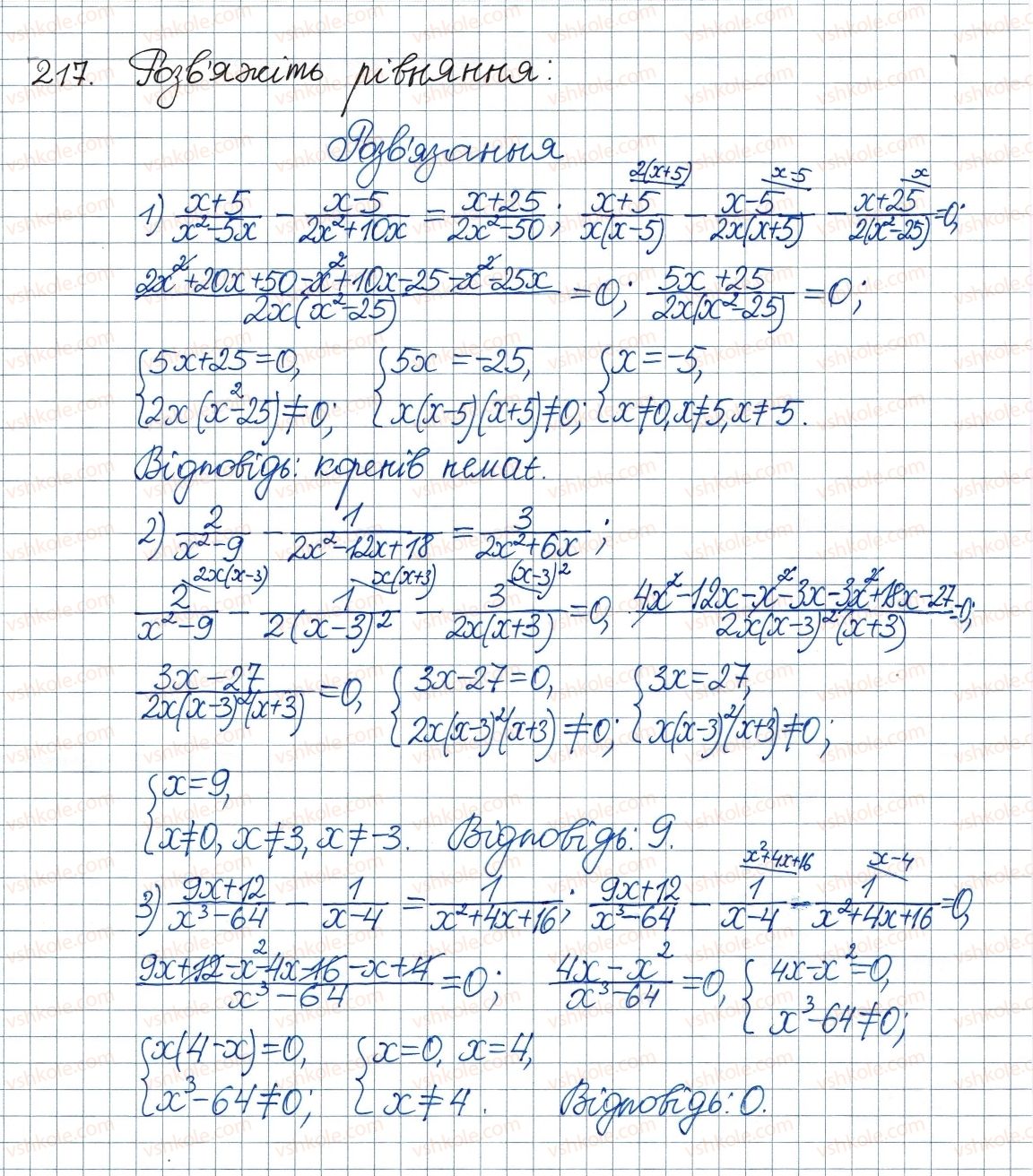 8-algebra-ag-merzlyak-vb-polonskij-ms-yakir-2016--1-ratsionalni-virazi-7-rivnosilni-rivnyannya-ratsionalni-rivnyannya-217.jpg