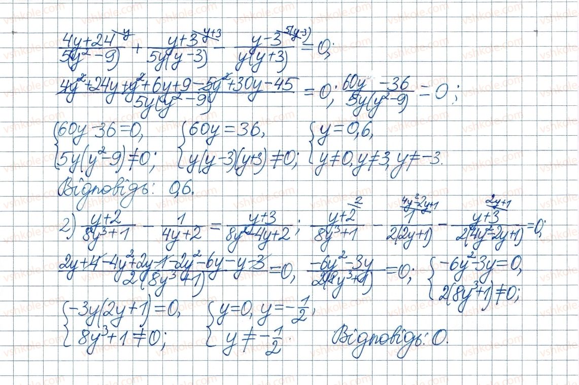 8-algebra-ag-merzlyak-vb-polonskij-ms-yakir-2016--1-ratsionalni-virazi-7-rivnosilni-rivnyannya-ratsionalni-rivnyannya-218-rnd9365.jpg