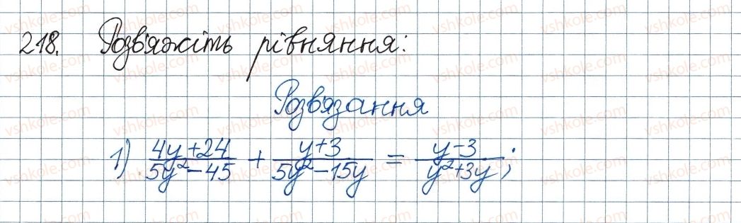 8-algebra-ag-merzlyak-vb-polonskij-ms-yakir-2016--1-ratsionalni-virazi-7-rivnosilni-rivnyannya-ratsionalni-rivnyannya-218.jpg