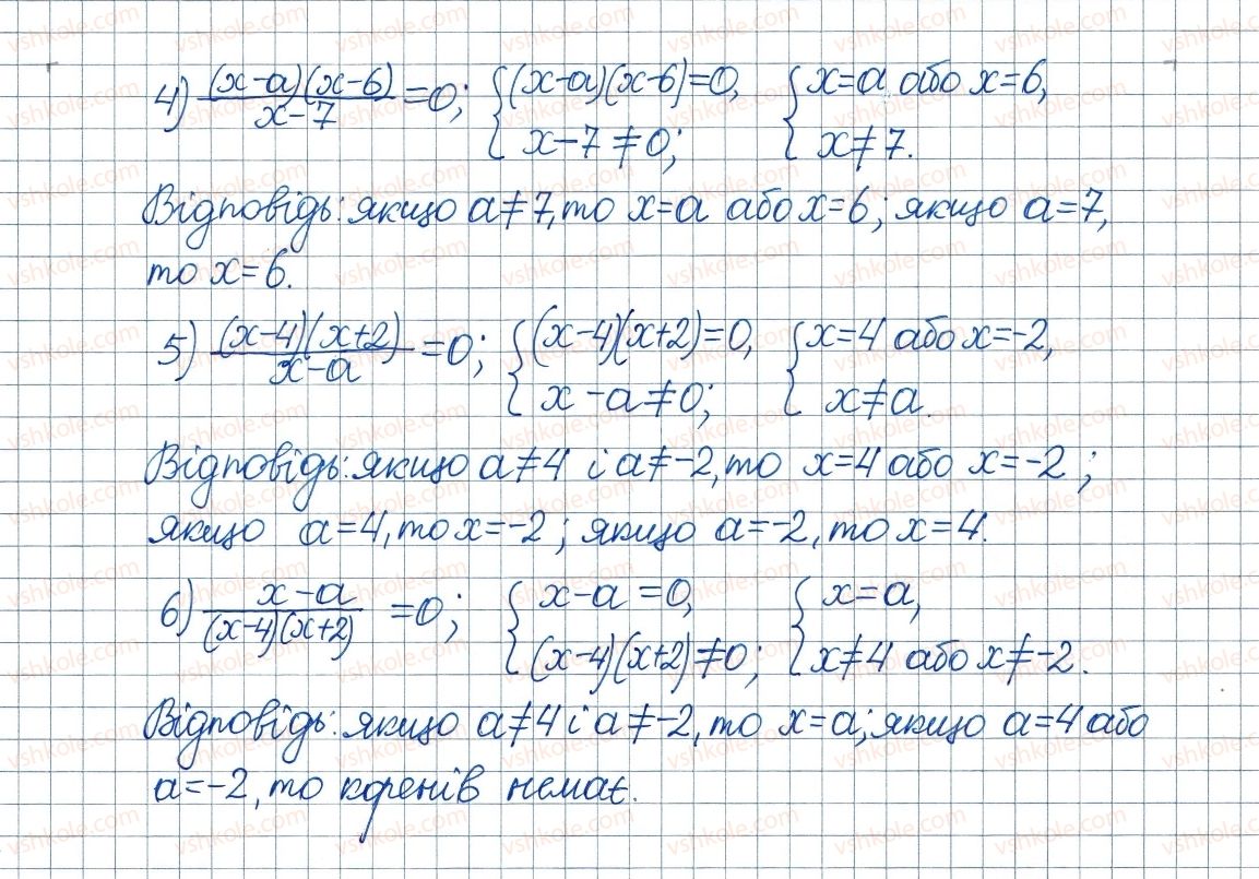 8-algebra-ag-merzlyak-vb-polonskij-ms-yakir-2016--1-ratsionalni-virazi-7-rivnosilni-rivnyannya-ratsionalni-rivnyannya-219-rnd4357.jpg