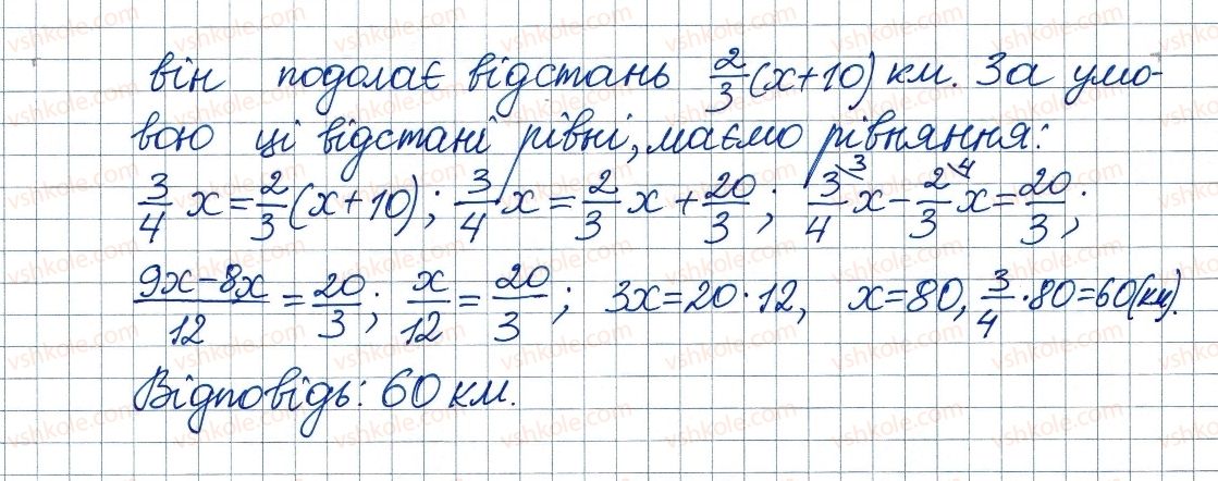 8-algebra-ag-merzlyak-vb-polonskij-ms-yakir-2016--1-ratsionalni-virazi-7-rivnosilni-rivnyannya-ratsionalni-rivnyannya-223-rnd9488.jpg