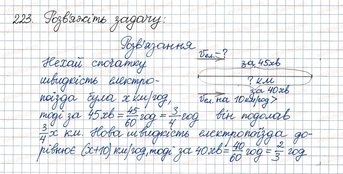 8-algebra-ag-merzlyak-vb-polonskij-ms-yakir-2016--1-ratsionalni-virazi-7-rivnosilni-rivnyannya-ratsionalni-rivnyannya-223.jpg