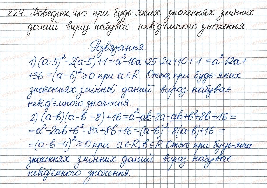 8-algebra-ag-merzlyak-vb-polonskij-ms-yakir-2016--1-ratsionalni-virazi-7-rivnosilni-rivnyannya-ratsionalni-rivnyannya-224.jpg