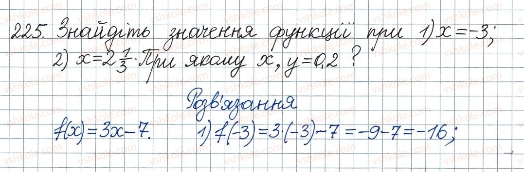 8-algebra-ag-merzlyak-vb-polonskij-ms-yakir-2016--1-ratsionalni-virazi-7-rivnosilni-rivnyannya-ratsionalni-rivnyannya-225.jpg