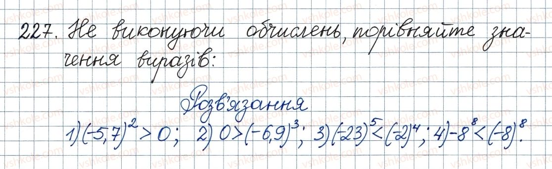 8-algebra-ag-merzlyak-vb-polonskij-ms-yakir-2016--1-ratsionalni-virazi-7-rivnosilni-rivnyannya-ratsionalni-rivnyannya-227.jpg