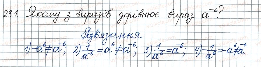 8-algebra-ag-merzlyak-vb-polonskij-ms-yakir-2016--1-ratsionalni-virazi-8-stepin-iz-tsilim-vidyemnim-pokaznikom-231.jpg