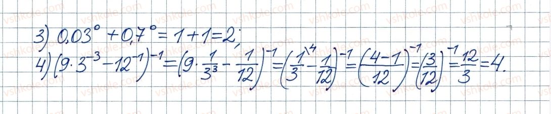 8-algebra-ag-merzlyak-vb-polonskij-ms-yakir-2016--1-ratsionalni-virazi-8-stepin-iz-tsilim-vidyemnim-pokaznikom-243-rnd5483.jpg