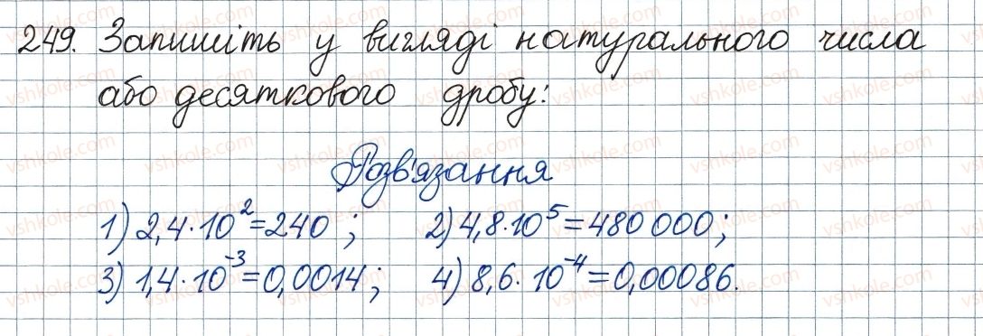 8-algebra-ag-merzlyak-vb-polonskij-ms-yakir-2016--1-ratsionalni-virazi-8-stepin-iz-tsilim-vidyemnim-pokaznikom-249.jpg