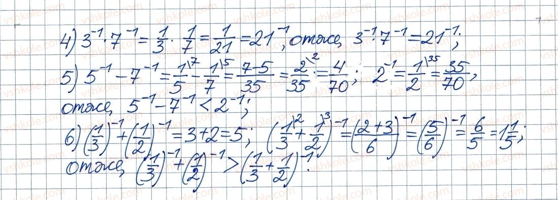8-algebra-ag-merzlyak-vb-polonskij-ms-yakir-2016--1-ratsionalni-virazi-8-stepin-iz-tsilim-vidyemnim-pokaznikom-254-rnd4441.jpg