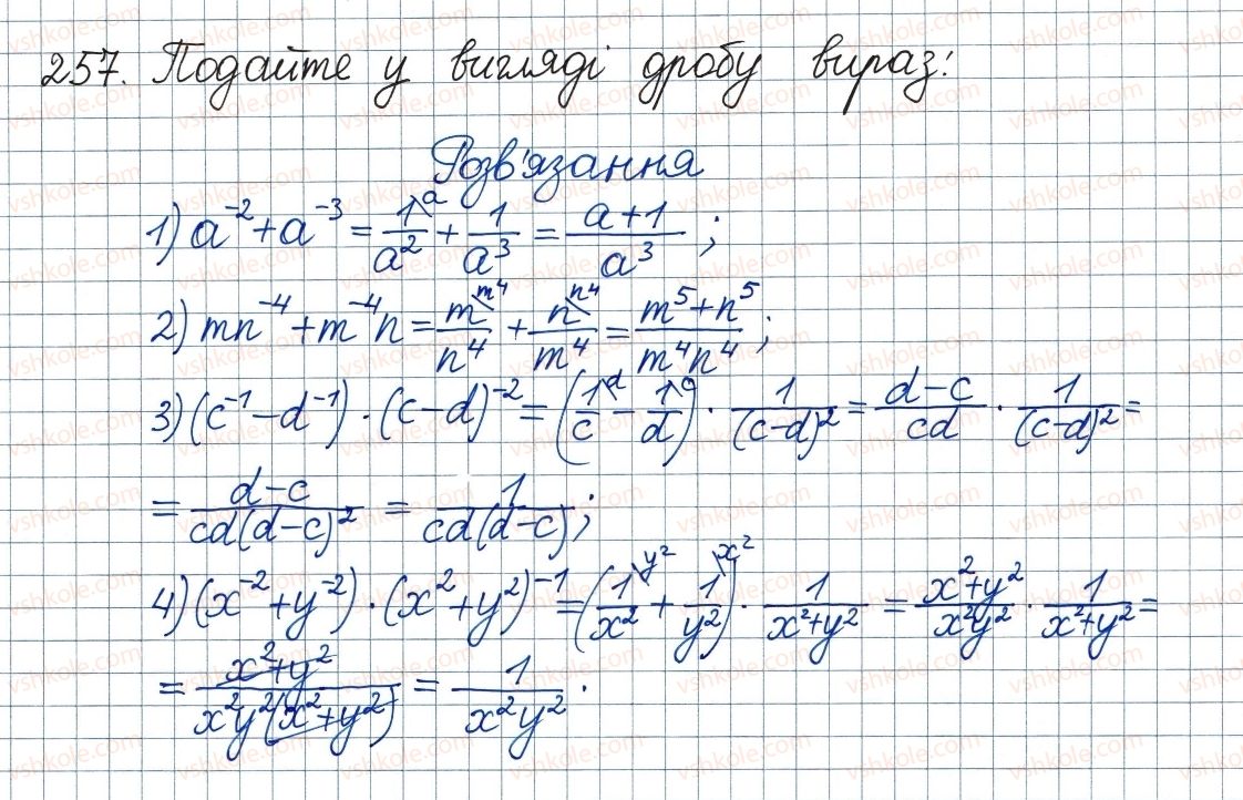 8-algebra-ag-merzlyak-vb-polonskij-ms-yakir-2016--1-ratsionalni-virazi-8-stepin-iz-tsilim-vidyemnim-pokaznikom-257.jpg