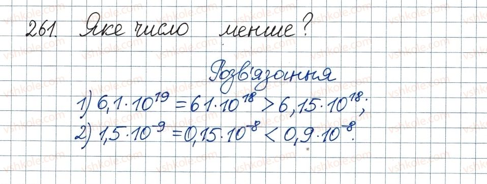 8-algebra-ag-merzlyak-vb-polonskij-ms-yakir-2016--1-ratsionalni-virazi-8-stepin-iz-tsilim-vidyemnim-pokaznikom-261.jpg