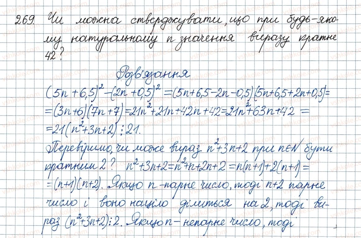 8-algebra-ag-merzlyak-vb-polonskij-ms-yakir-2016--1-ratsionalni-virazi-8-stepin-iz-tsilim-vidyemnim-pokaznikom-269.jpg