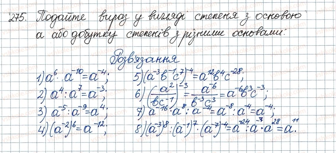 8-algebra-ag-merzlyak-vb-polonskij-ms-yakir-2016--1-ratsionalni-virazi-9-vlastivosti-stepenya-iz-tsilim-pokaznikom-275.jpg